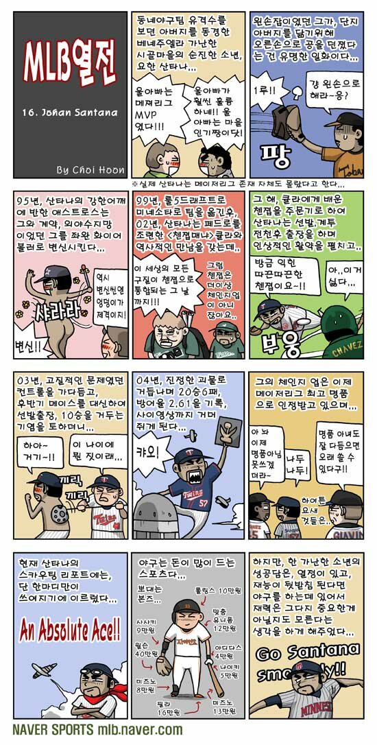koreanjohan.jpg